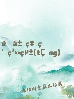 開局神級系統(tǒng)，代管學(xué)生教成大帝